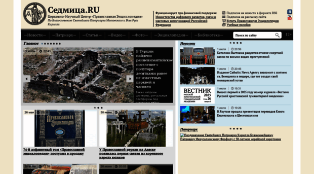 sedmitza.ru