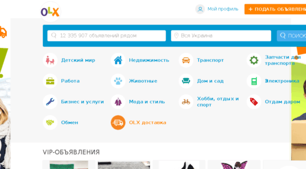 sednev.olx.com.ua