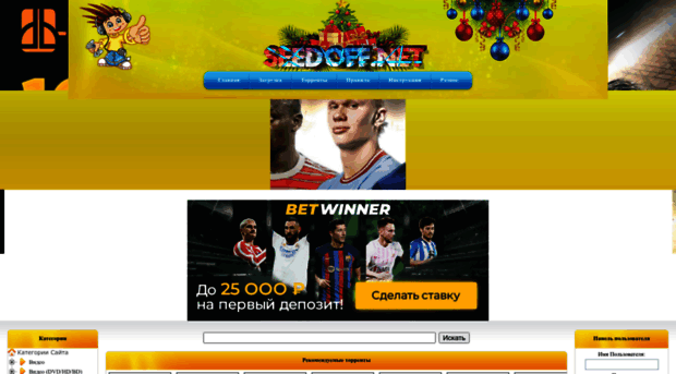 seedoff.net