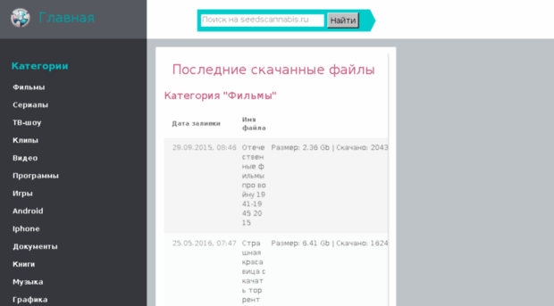seedscannabis.ru