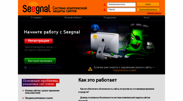 seegnal.ru