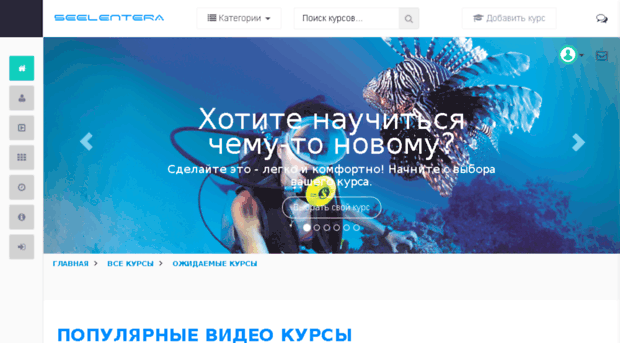 seelentera.com