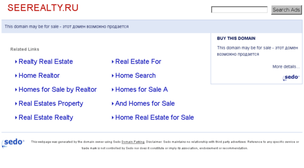 seerealty.ru