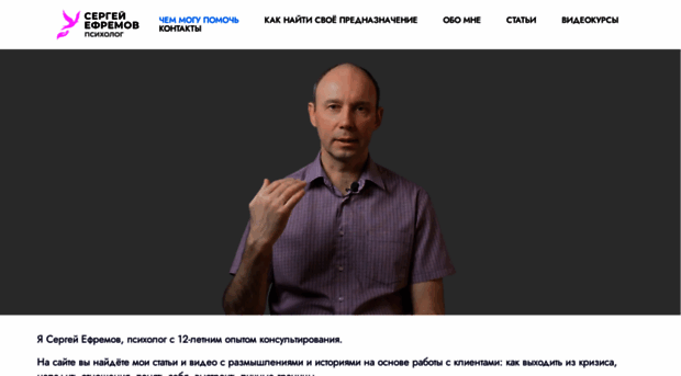 sefremov.ru