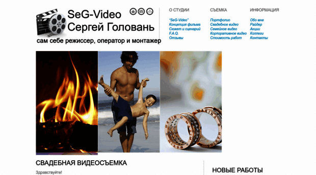 segolo.com