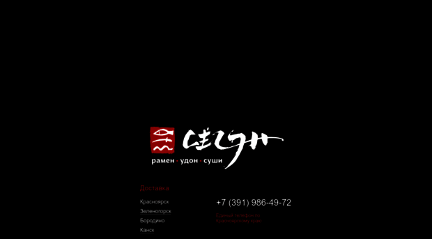 segun24.ru