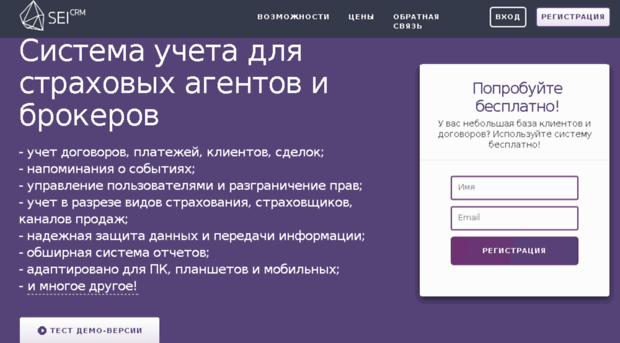 seicrm.com