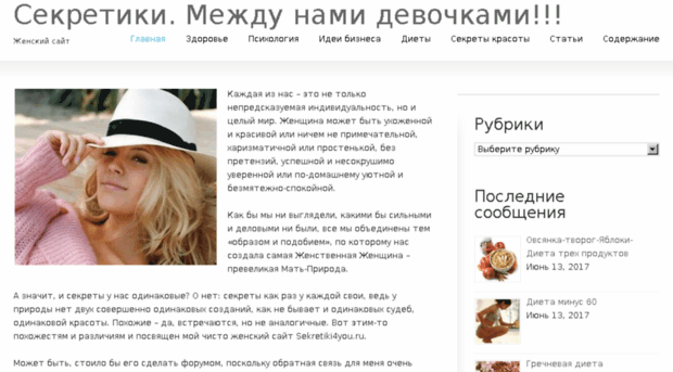 sekretiki4you.ru