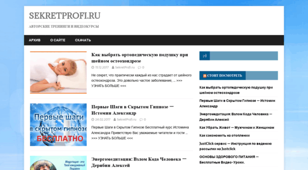 sekretprofi.ru