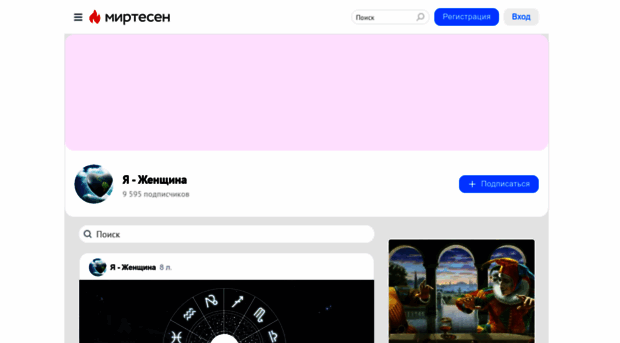 sekretwomen.mirtesen.ru