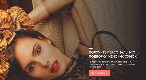 selectbag.ru