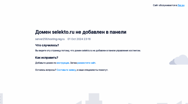 selekto.ru