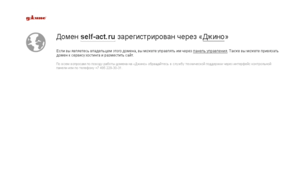 self-act.ru