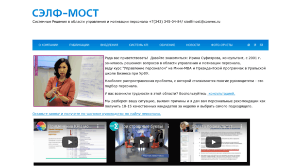 selfmost.ru