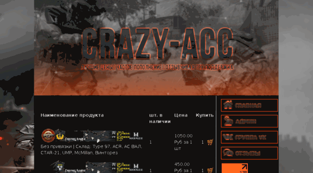 sell-acc.ru