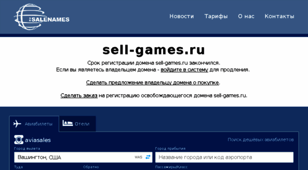 sell-games.ru