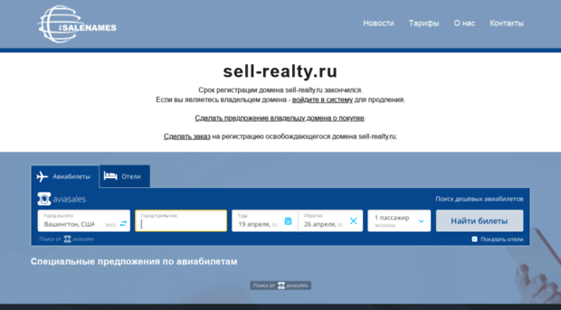 sell-realty.ru
