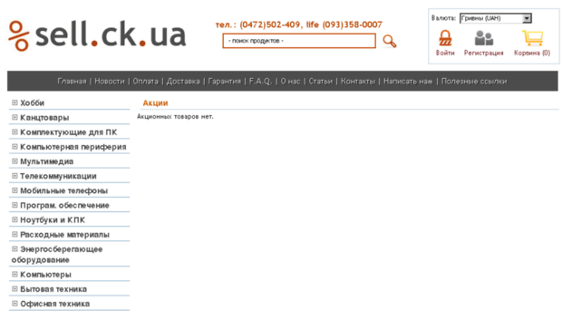 sell.ck.ua
