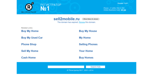 sell2mobile.ru