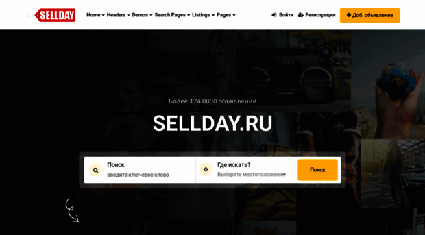 sellday.ru
