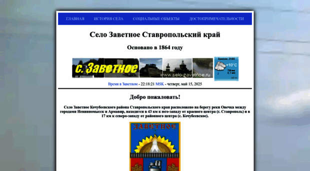 selo-zavetnoe.ru