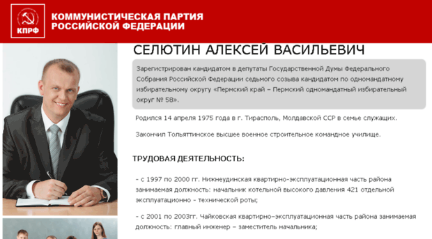 selytin.ru