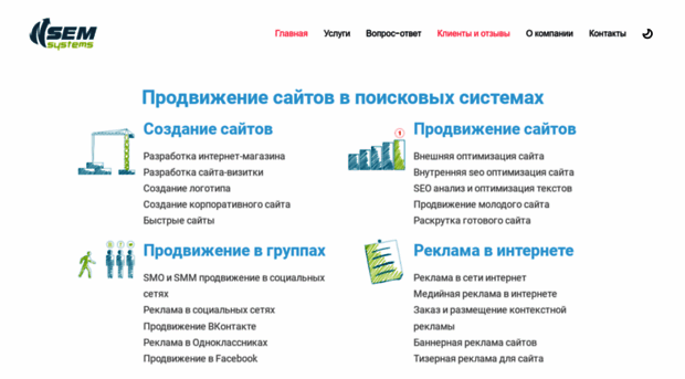 sem-systems.ru