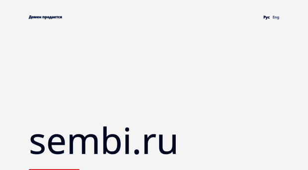 sembi.ru