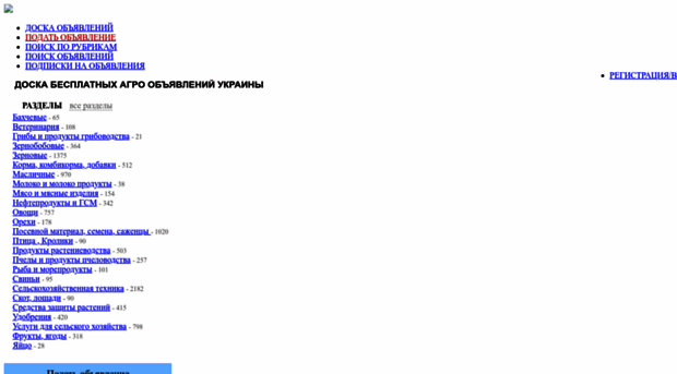 semechka-tykvy.zerno.kiev.ua