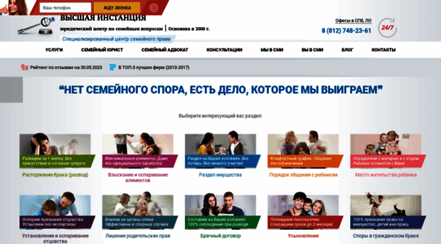 semeinoe-pravo.com