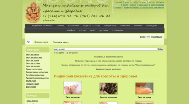semela.ru