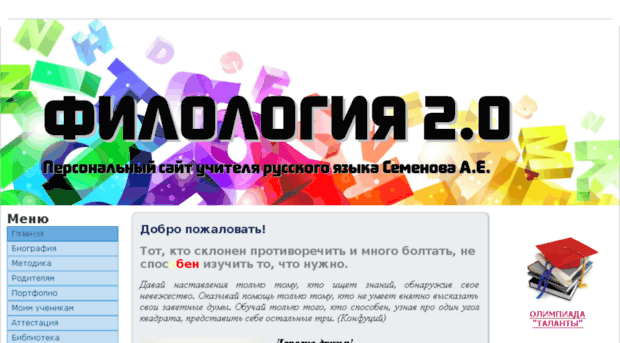 semenovae.ru