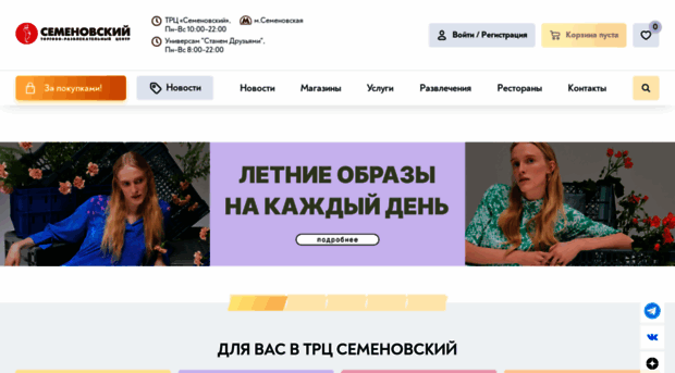 semenovsky.ru