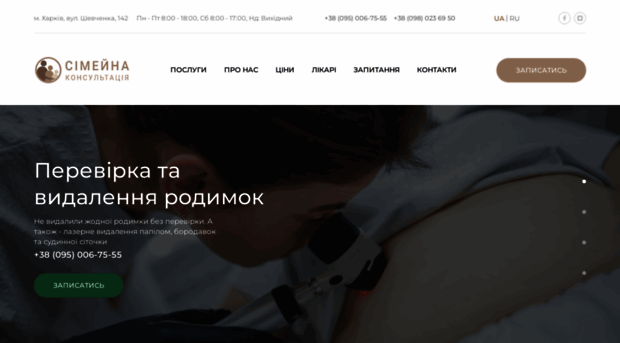 semeyka.com.ua