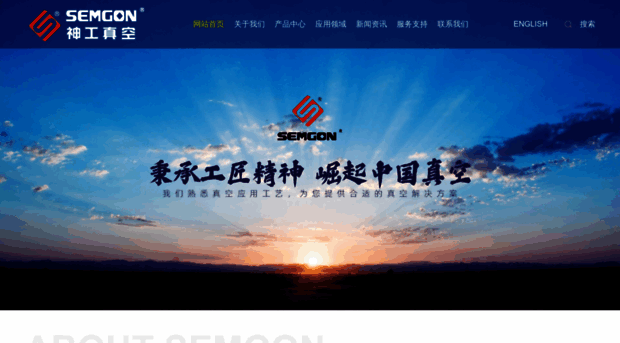 semgon.com