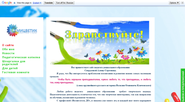 semicvetic-ozr.jimdo.com