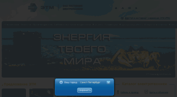 seminars.etm.ru