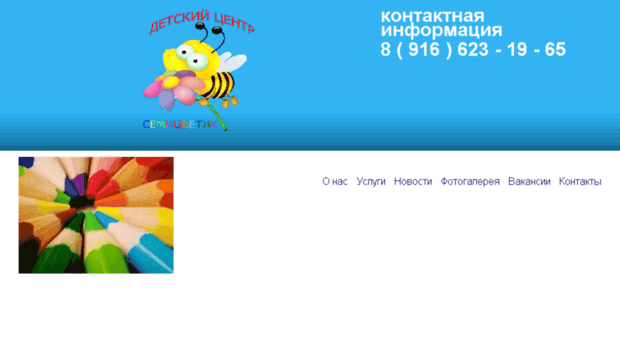 semitsvetik-kolomna.ru