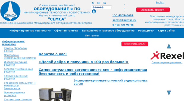 semsa.ru