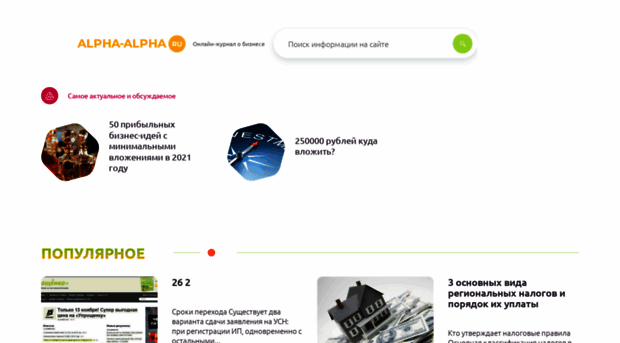 sendez.ru
