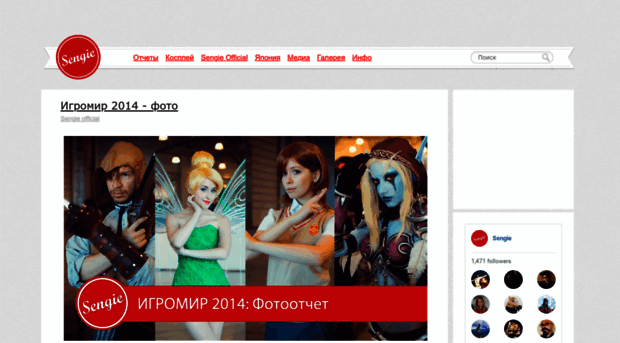 sengie.ru