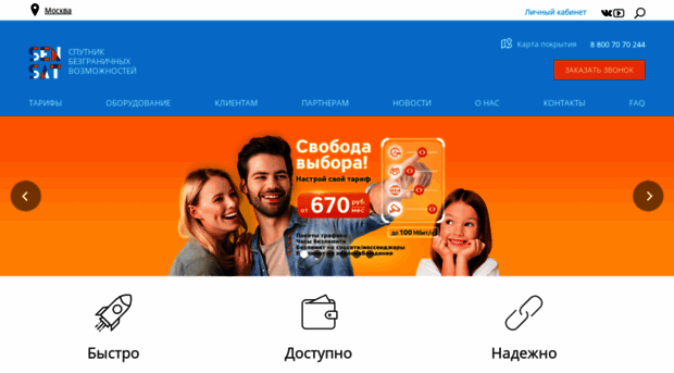 sensat.ru