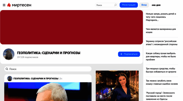 sensay.mirtesen.ru
