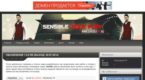 sensible-rp.ru