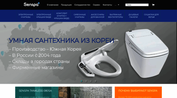 senspa.ru