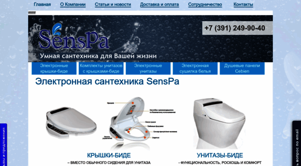 senspa24.ru