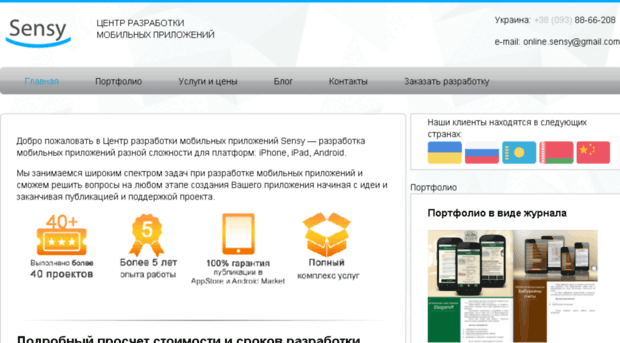 sensy.com.ua