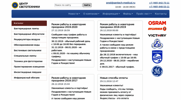 sentech-medical.ru