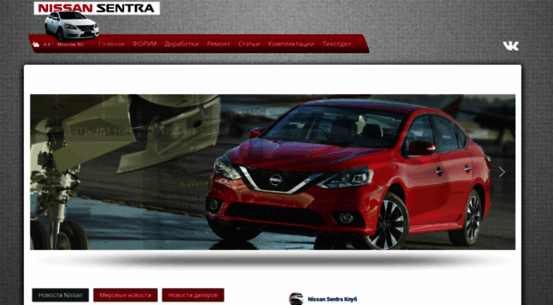 sentra-nissan.ru