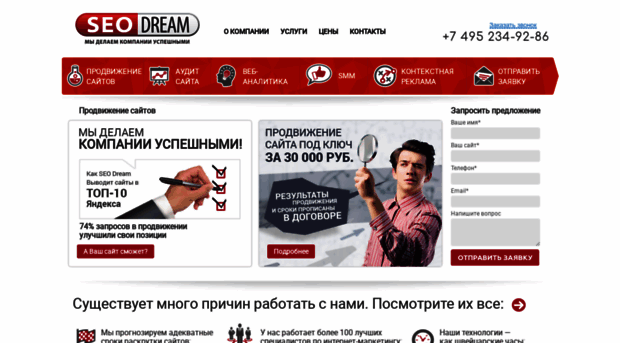 seo-dream.ru